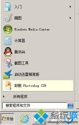 打开win7的开始菜单