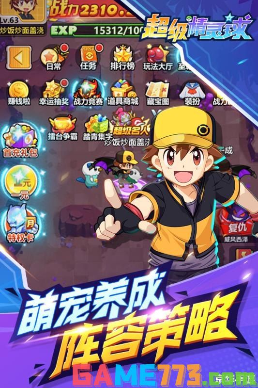 神奇宝贝XY125：全新冒险，重燃童年激情