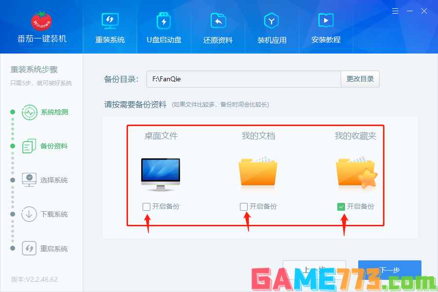 没光驱怎么重装系统 无光驱装系统步骤