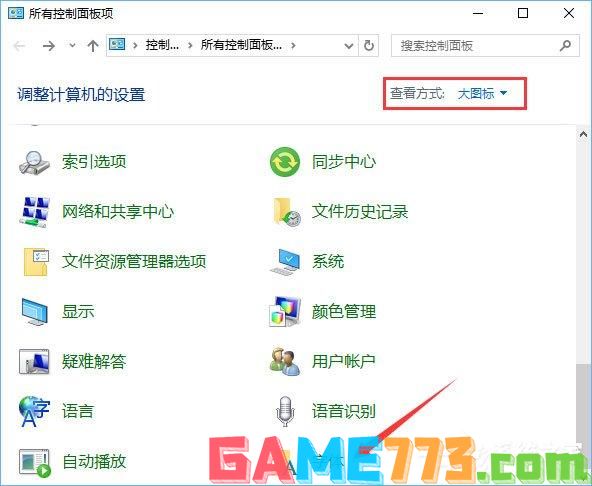 Win10如何使用魔方美化大师修改系统默认字体？