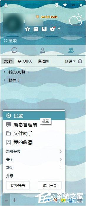 QQ总是掉线怎么回事？导致QQ经常掉线的原因和处理方法