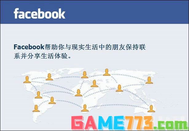 Facebook怎么注册？注册Facebook中国账户的方法