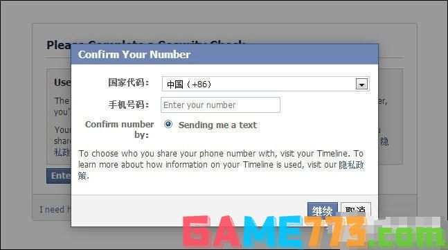 Facebook怎么注册？注册Facebook中国账户的方法