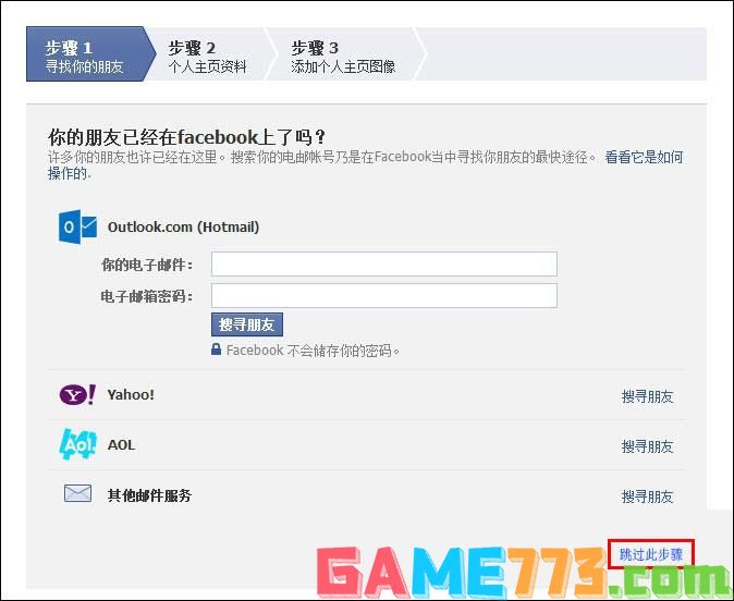 Facebook怎么注册？注册Facebook中国账户的方法