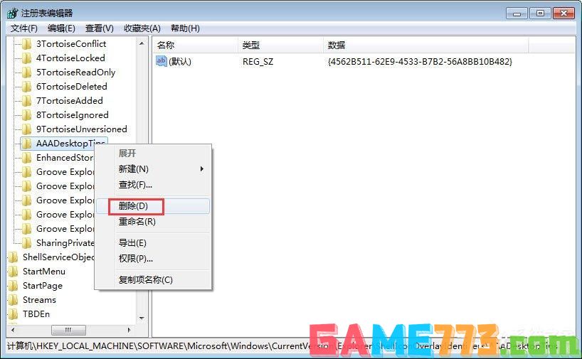 如何彻底删除xmptipwnd.1.0.0.10.exe进程？