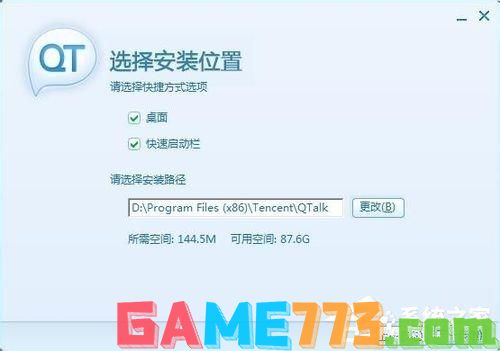 QT语音是什么？QT语音如何下载使用呢？