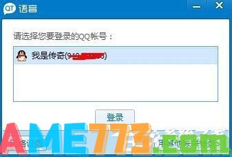 QT语音是什么？QT语音如何下载使用呢？