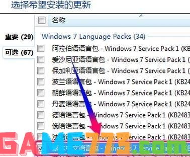 重装Win7系统后怎么安装台湾繁体语言包？安装台湾繁体语言包方法