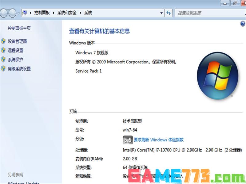 Win7旗舰版32位和64的区别在哪？Win7旗舰版32位和64的区别