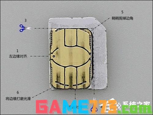 手机卡剪卡教程分享 新旧SIM卡剪成Nano卡的方法