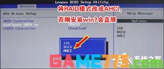 联想win10改win7如何实现？联想电脑Win10改Win7方法详解