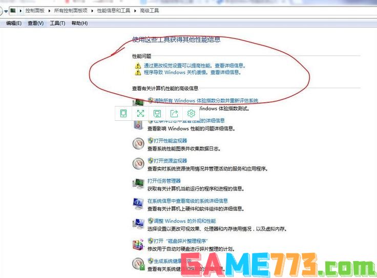 win7关不了机怎么回事 教你怎么解决电脑关不了机