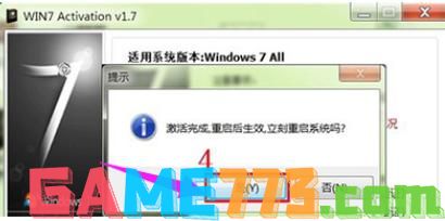 小编教你Win7Activation激活工具激活win7