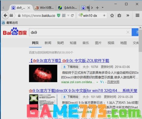 directx9.0怎么安装,小编教你win10directx9.0怎么安装