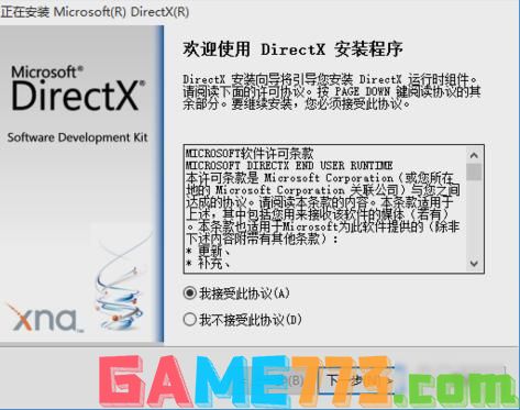 directx9.0怎么安装,小编教你win10directx9.0怎么安装