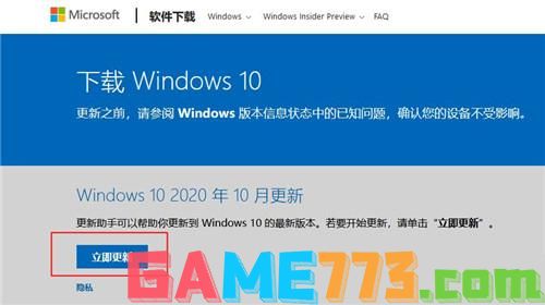 Win10 1909怎么升级新版本？