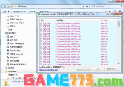 怎么清理installer文件夹 清理文件夹方法步骤