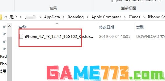 itunes下载的固件在哪个文件夹 itunes下载的固件路径介绍