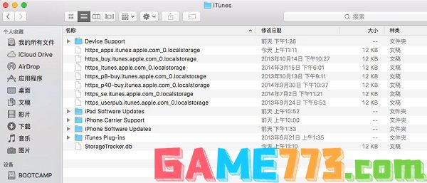 itunes下载的固件在哪个文件夹 itunes下载的固件路径介绍