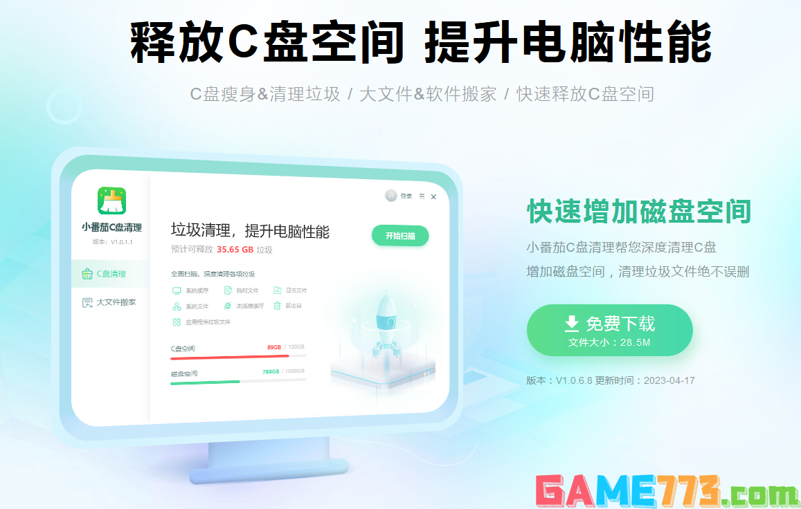 一键清理bat,小编教你一键清理系统垃圾bat