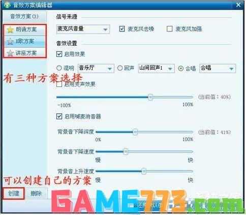 呱呱k歌伴侣如何使用？呱呱k歌伴侣使用教程