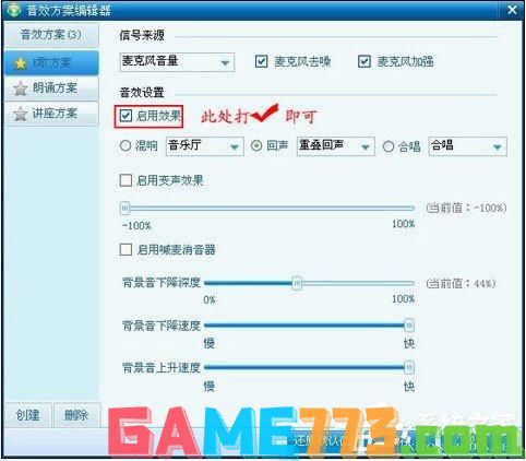 呱呱k歌伴侣如何使用？呱呱k歌伴侣使用教程