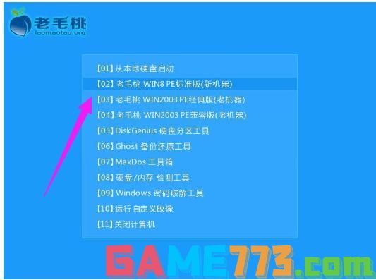 pe系统,小编教你如何用pe安装win8系统