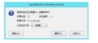 pe系统,小编教你如何用pe安装win8系统