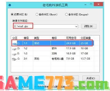 pe系统,小编教你如何用pe安装win8系统