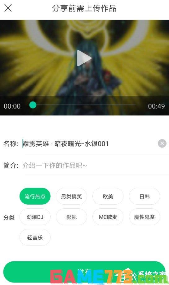 酷狗铃声怎么上传彩铃？上传彩铃详解