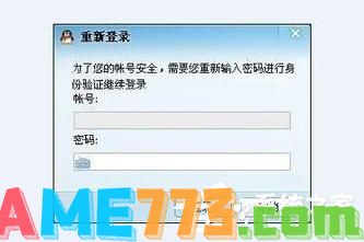 QQ粘虫是什么？Win7系统感染上QQ粘虫病毒怎么办？