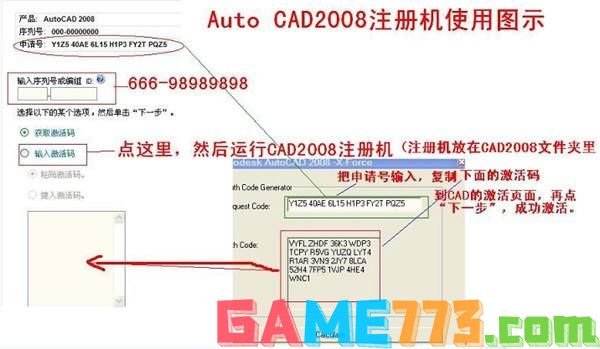 AutoCAD2008注册机打不开解决办法