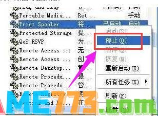 spoolsv,小编教你spoolsv.exe应用程序错误怎么办