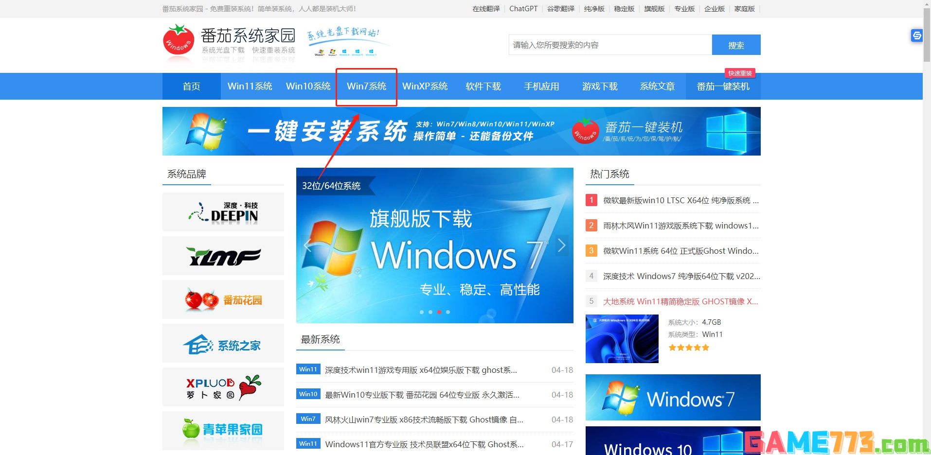 win7旗舰版64位系统怎么样 win7旗舰版64位系统优缺点介绍