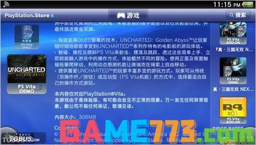 PSN DM怎么使用？