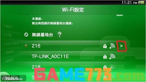 PSN DM怎么使用？