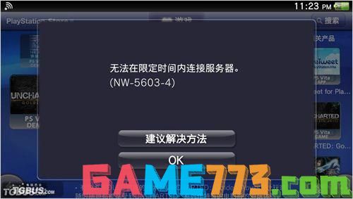 PSN DM怎么使用？