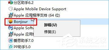 mdnsresponder.exe是什么进程？Win10 mdnsresponder程序怎么卸载？