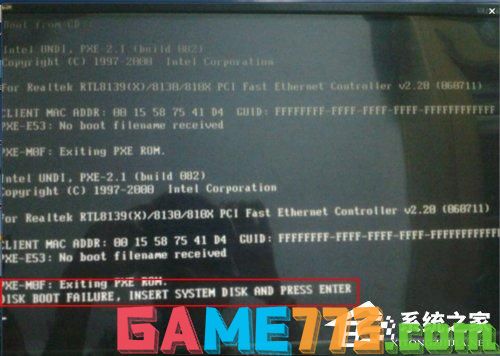 电脑开机提示DISK BOOT FAILURE怎么处理？