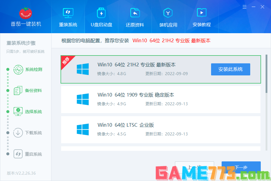 Win10如何使用一键ghost？Wwin10系统一键ghost使用方法