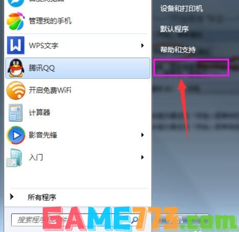 win7运行怎么打开 打开运行方法步骤