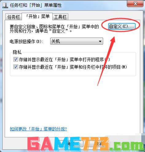 win7运行怎么打开 打开运行方法步骤