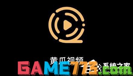 黄瓜视频在苹果手机中安装不了怎么办？黄瓜视频在苹果手机中安装不了的解决方法