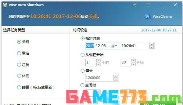 win7定时关机软件有哪些 适用于win7系统的定时关机软件推荐