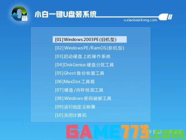 告诉你64位电脑怎么装32位系统