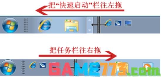 win7怎么添加快速启动栏 win7快速启动栏添加方法