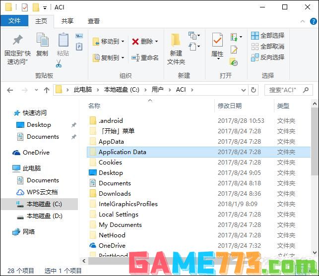 Application Data是什么文件夹？Application Data可以删除吗？