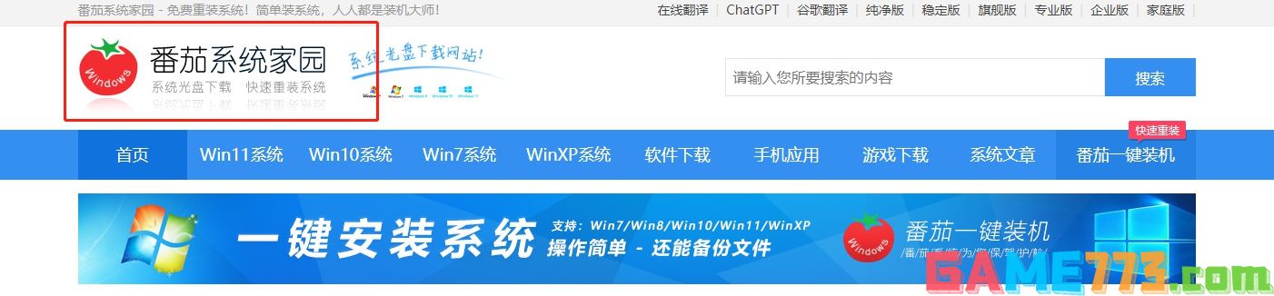 盗版Win7怎么升级Win10 盗版win7升级win10教程