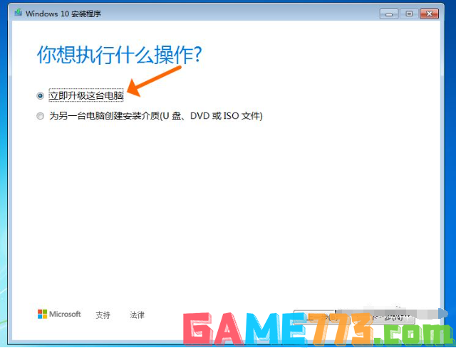 盗版Win7怎么升级Win10 盗版win7升级win10教程