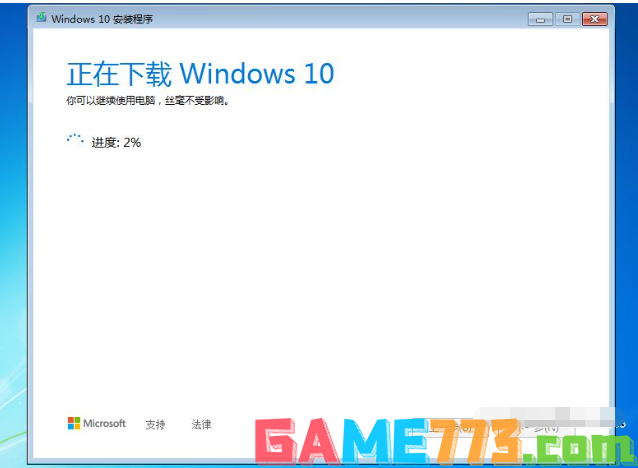 盗版Win7怎么升级Win10 盗版win7升级win10教程